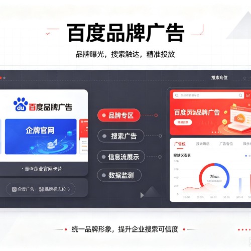 海口百度品牌广告